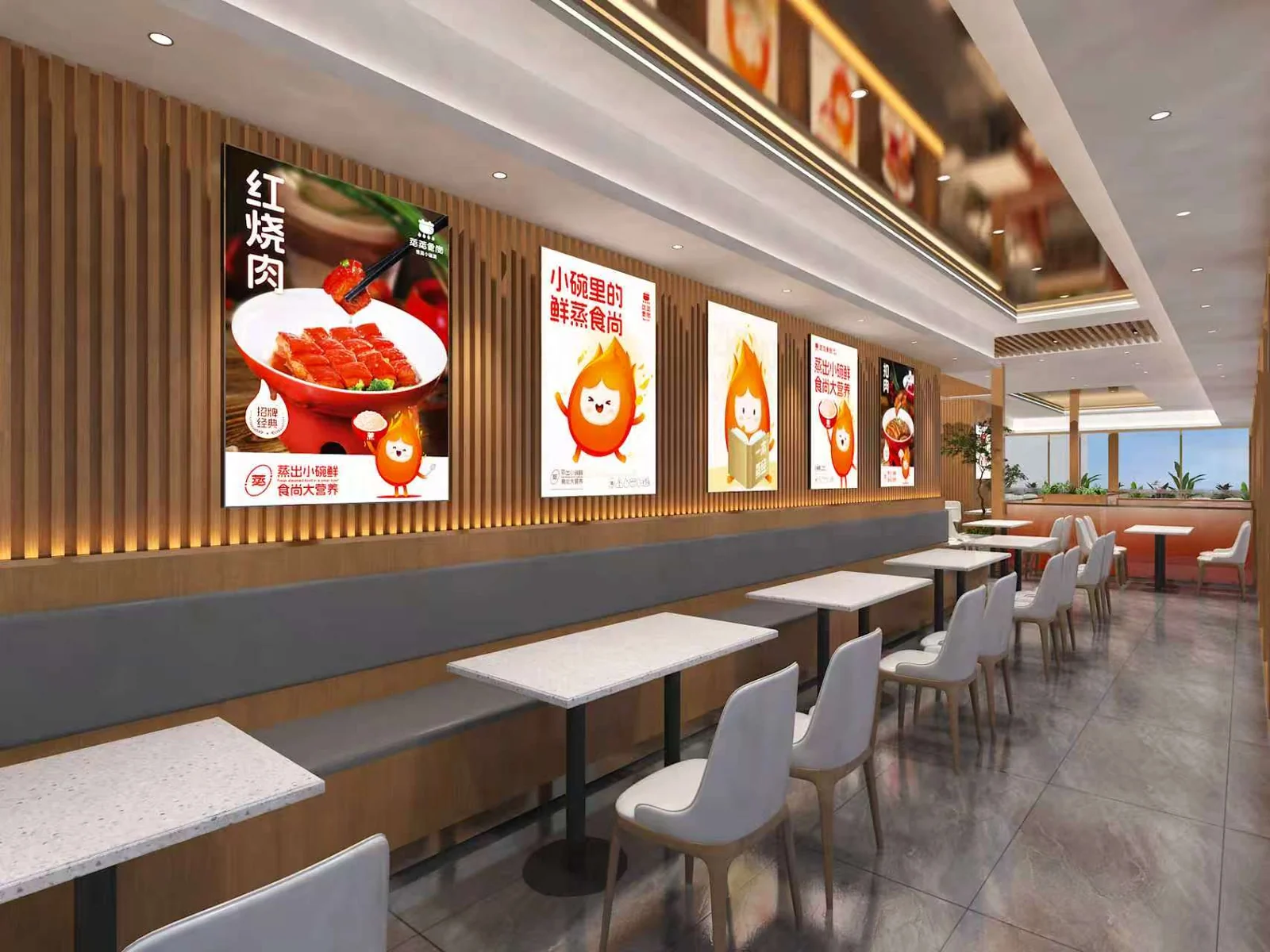蒸蒸食尚品牌设计与门店应用