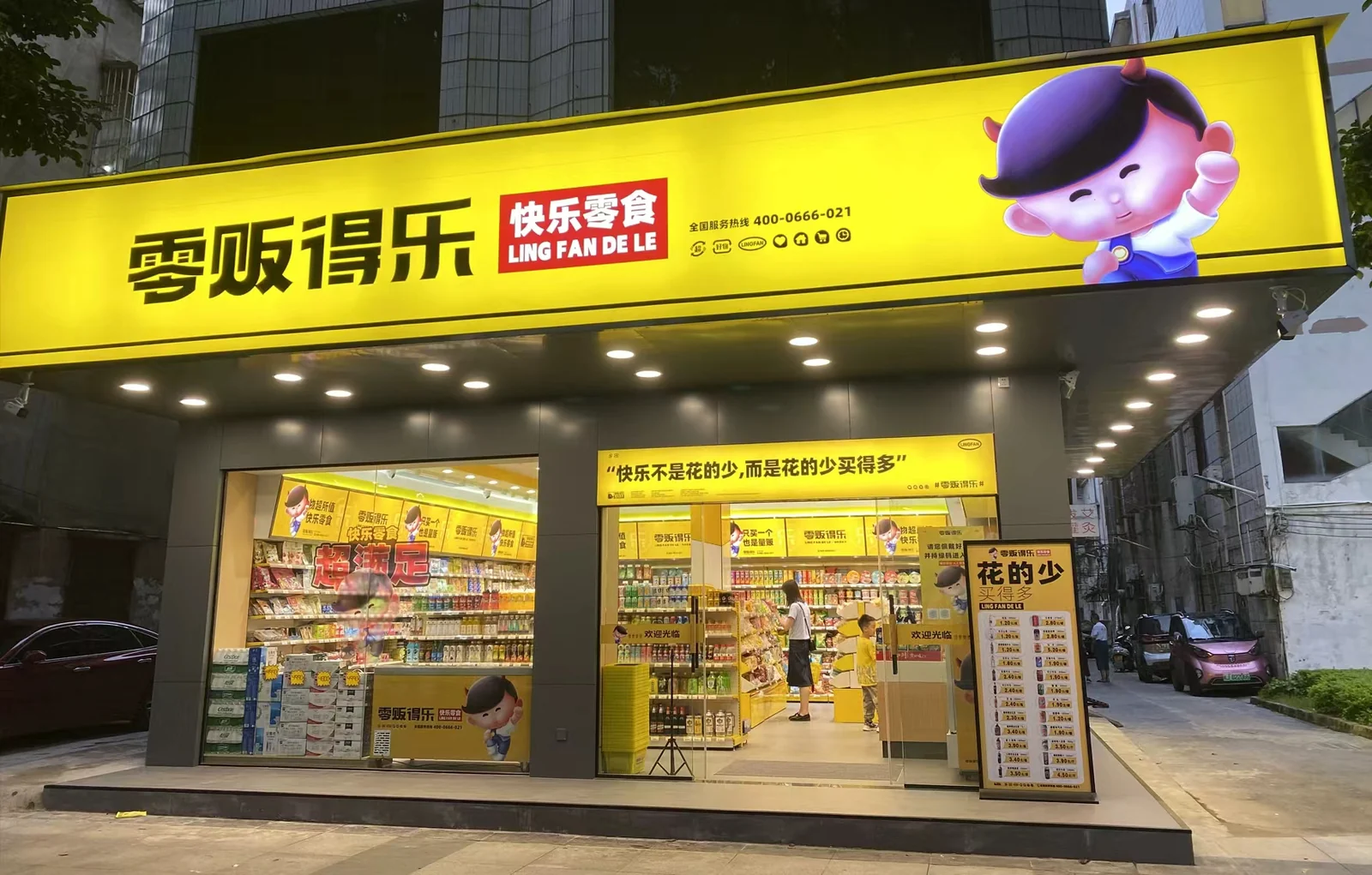 终端门店视觉