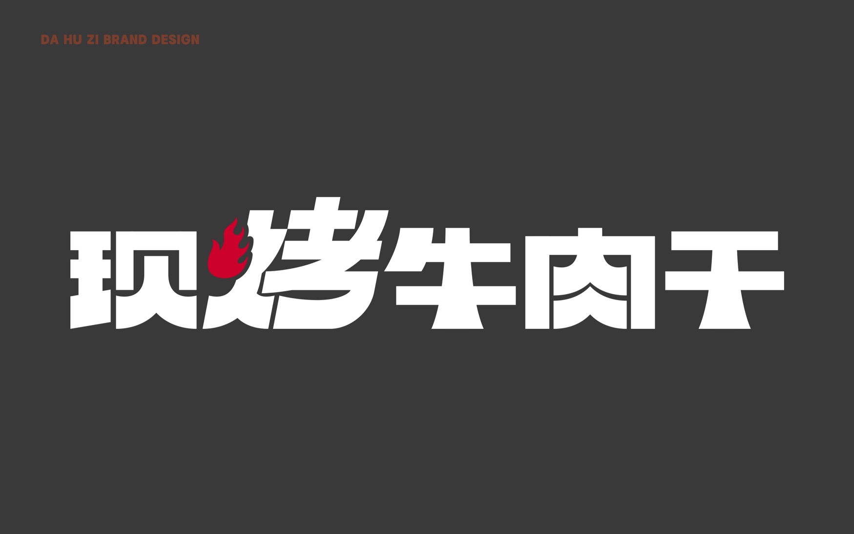 牛牛本舍 识别主题与品牌视觉