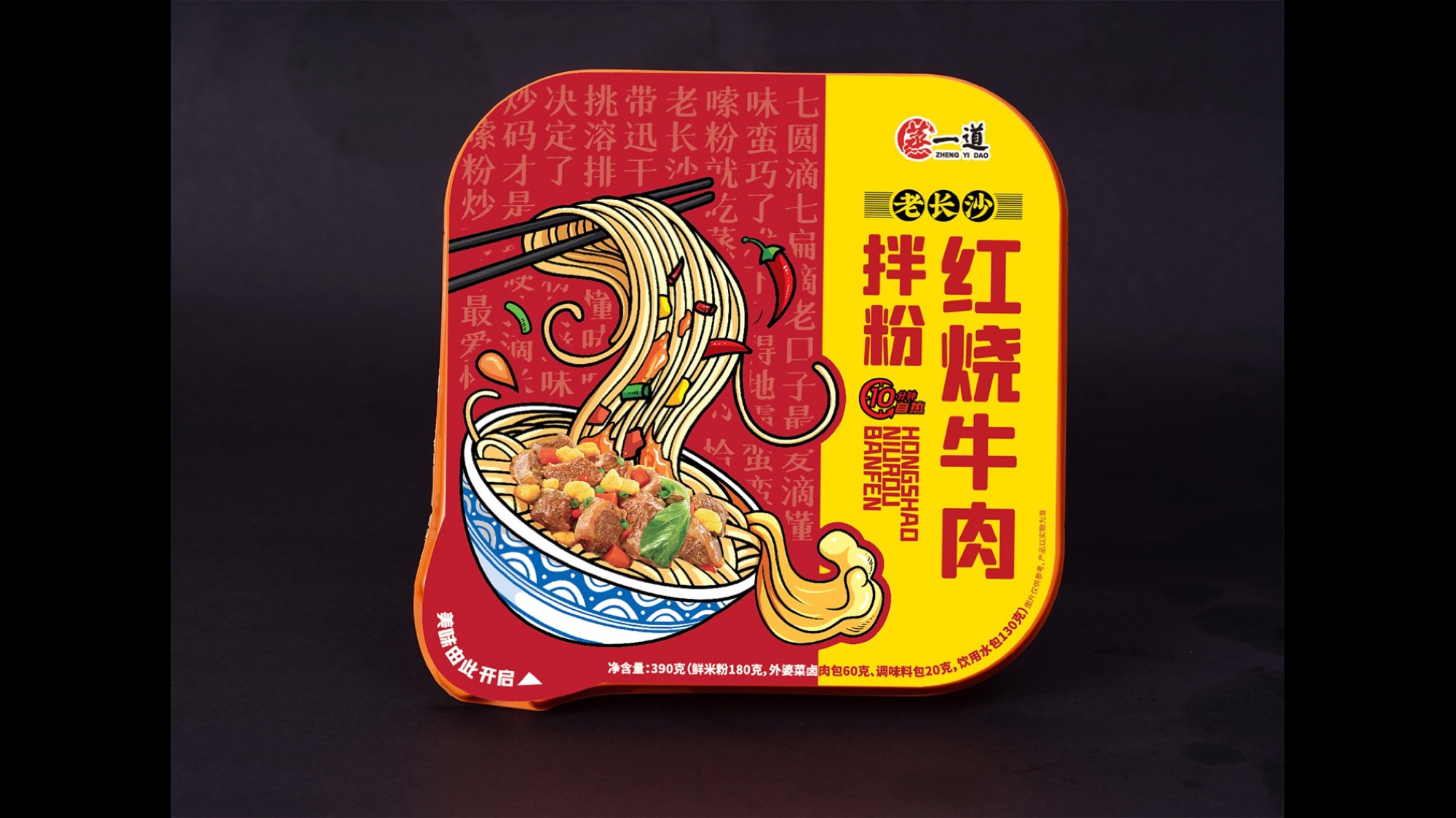 食品包装精选项目设计视觉封面
