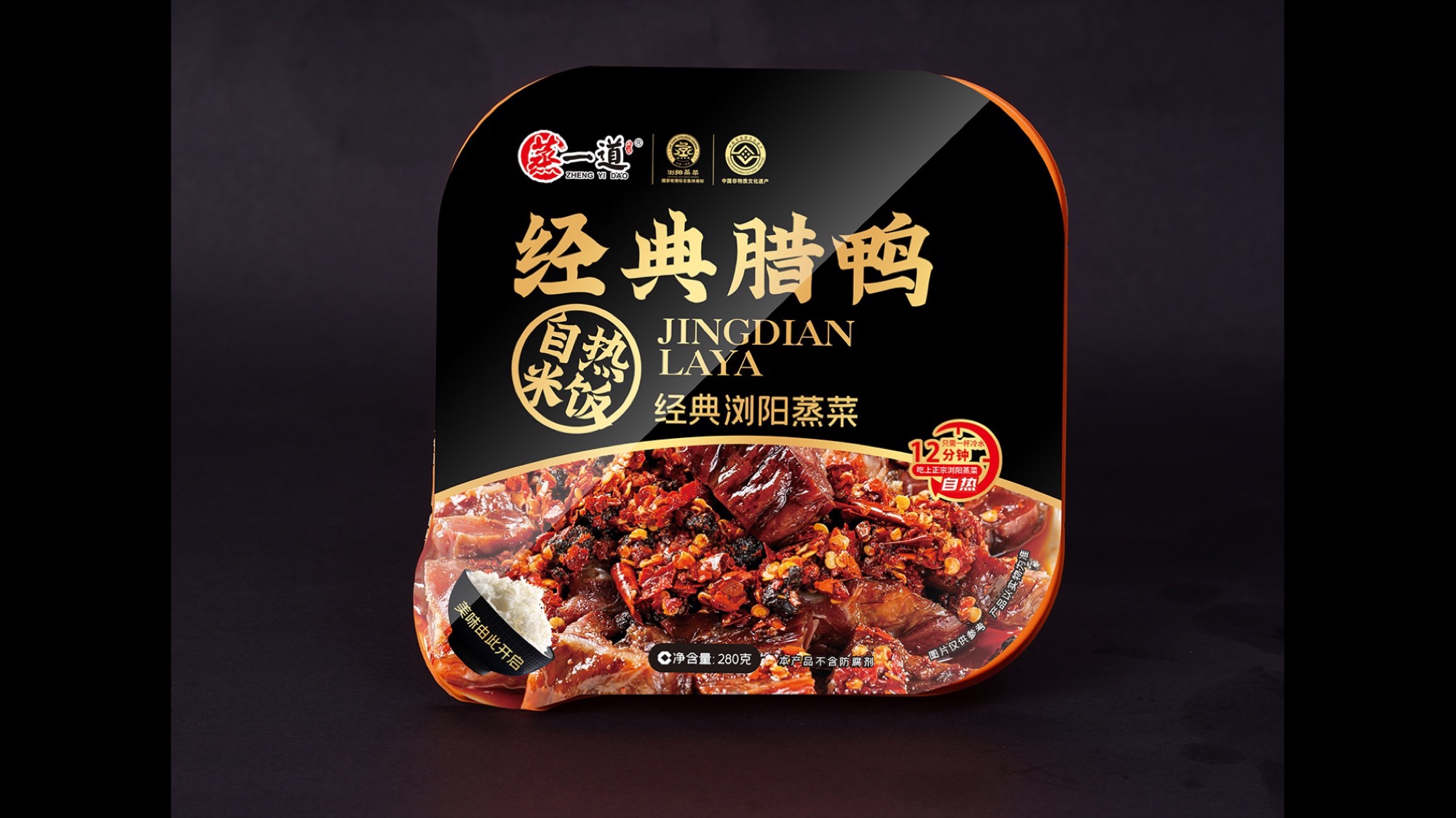 食品包装精选 即食食品盒装包装