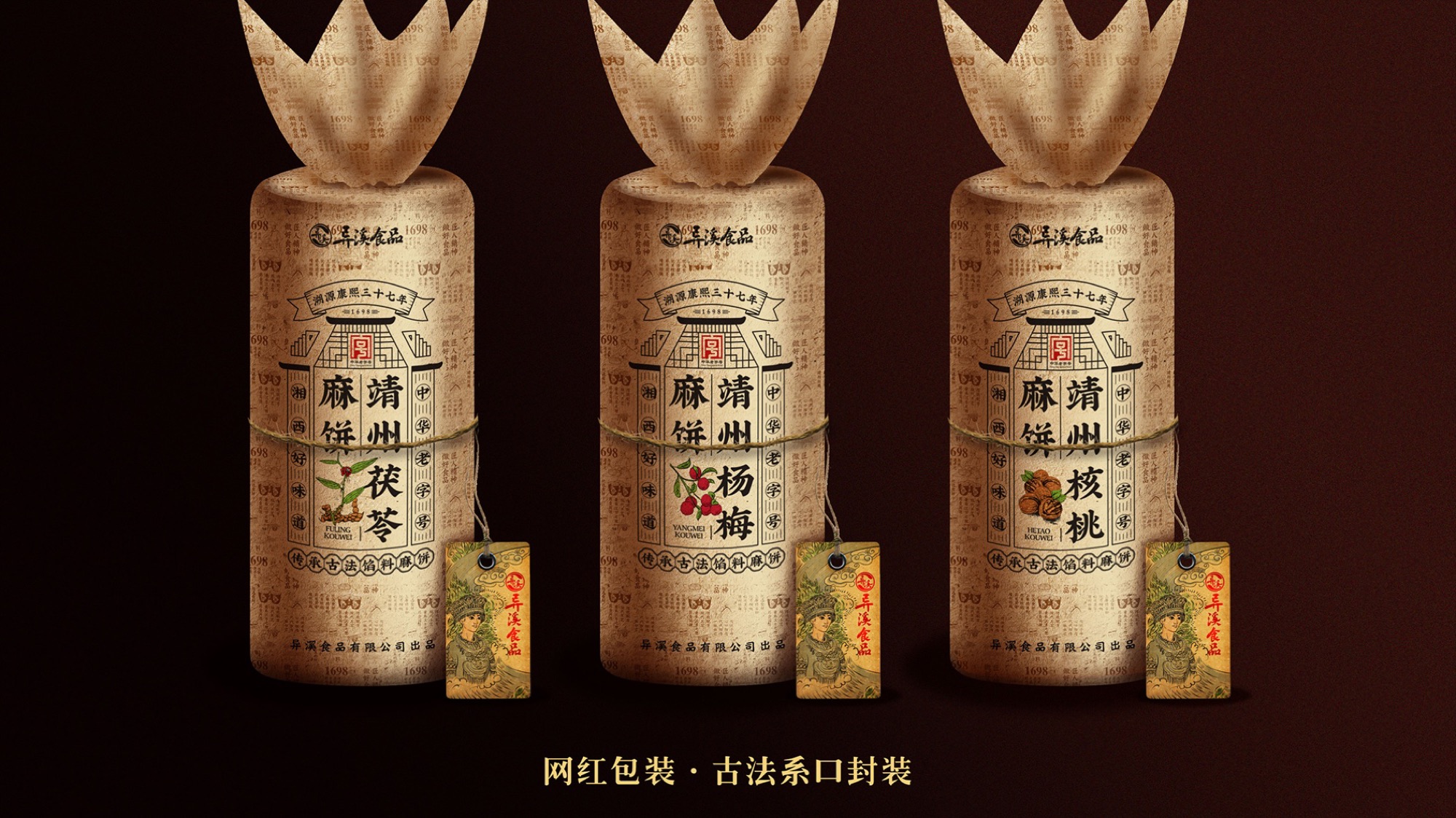 食品包装精选 地方食品礼袋与包装