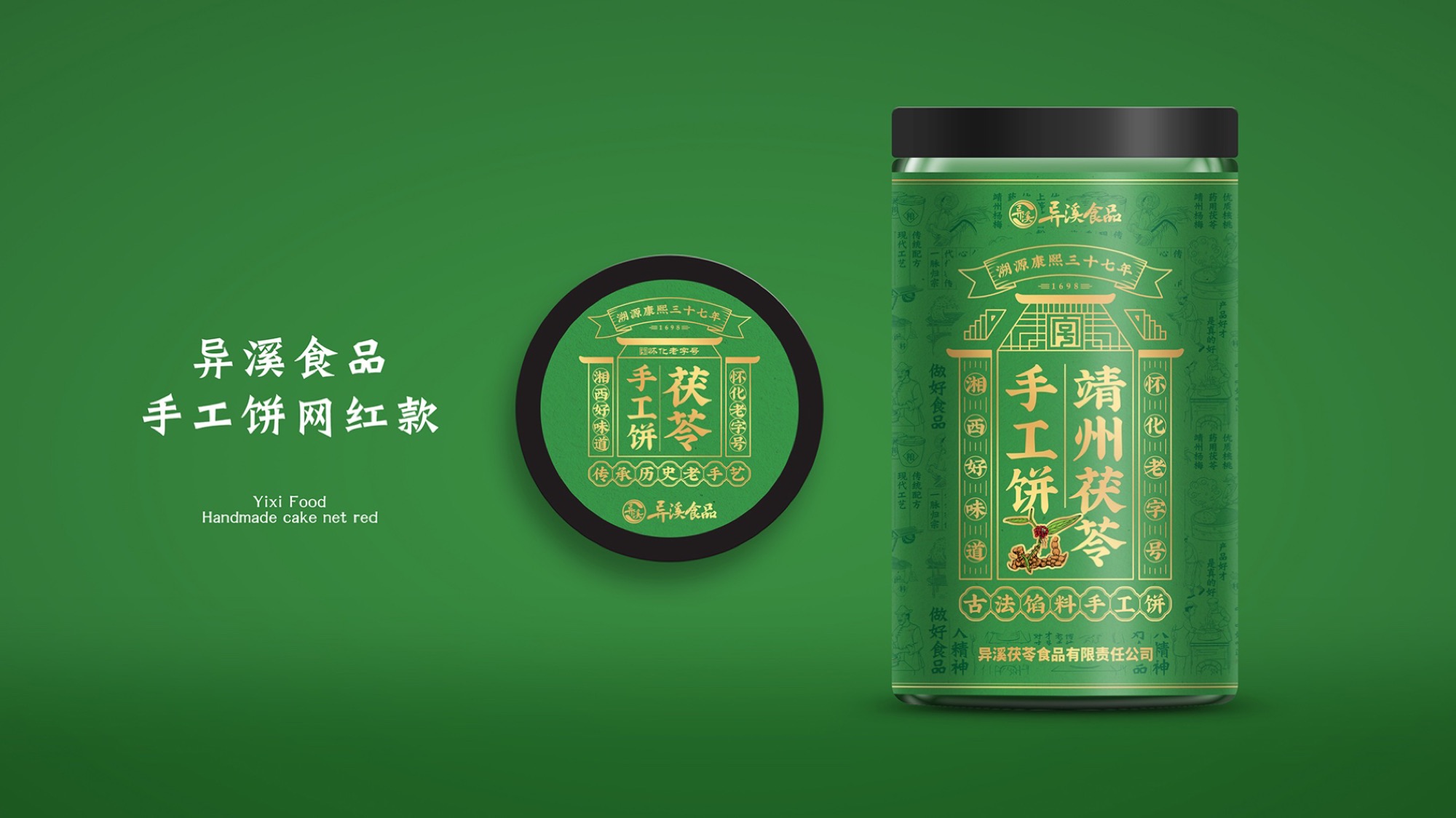 食品包装精选 食品包装罐装系列