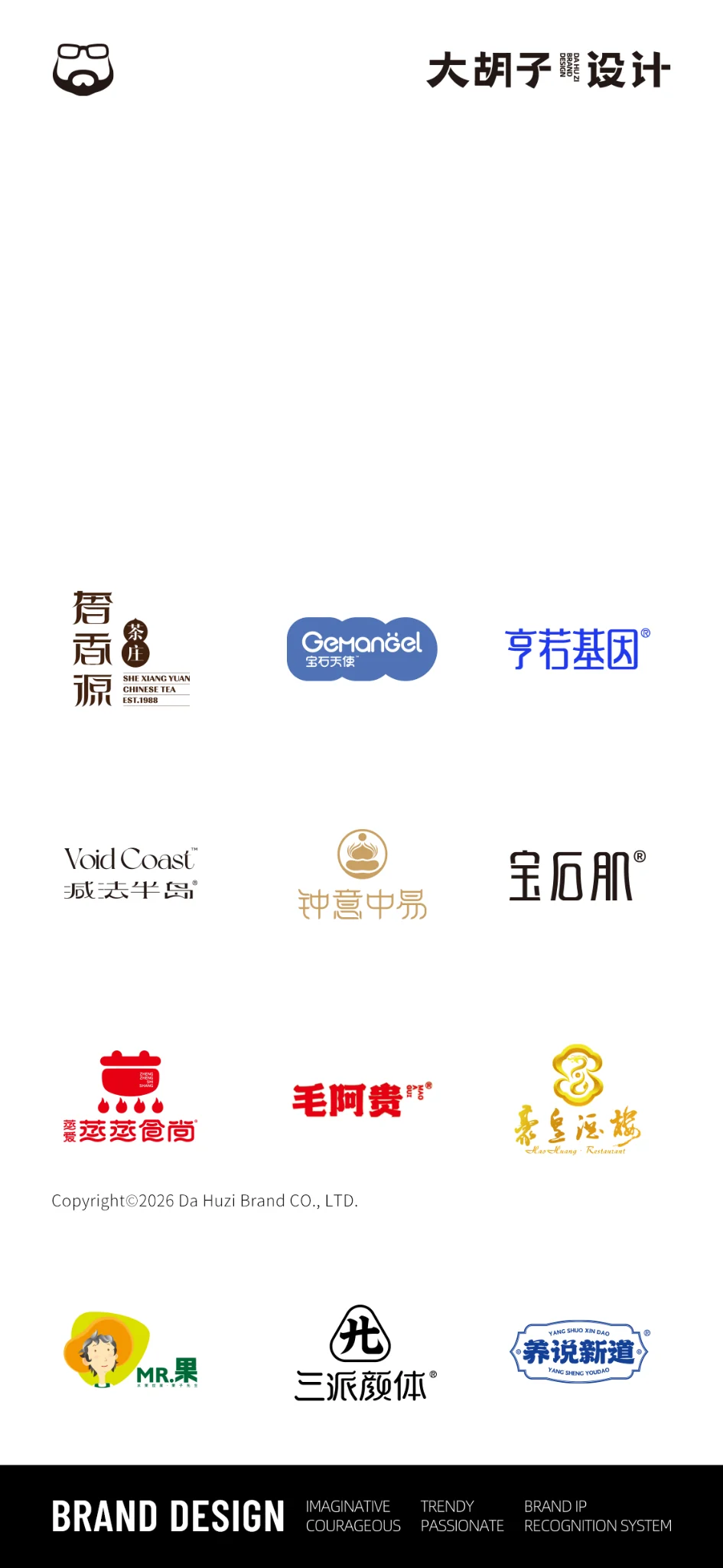 大胡子合作品牌标志墙
