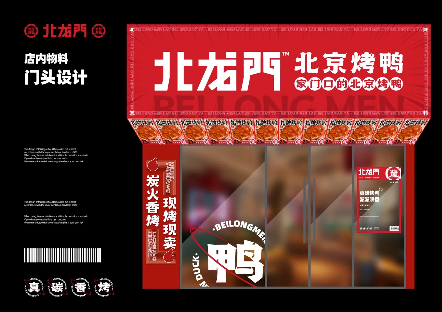 北龙门设计封面 · 完整 PDF 页面