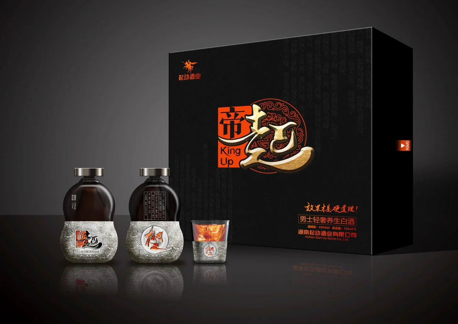 帝起酒业设计封面 · 完整 PDF 页面