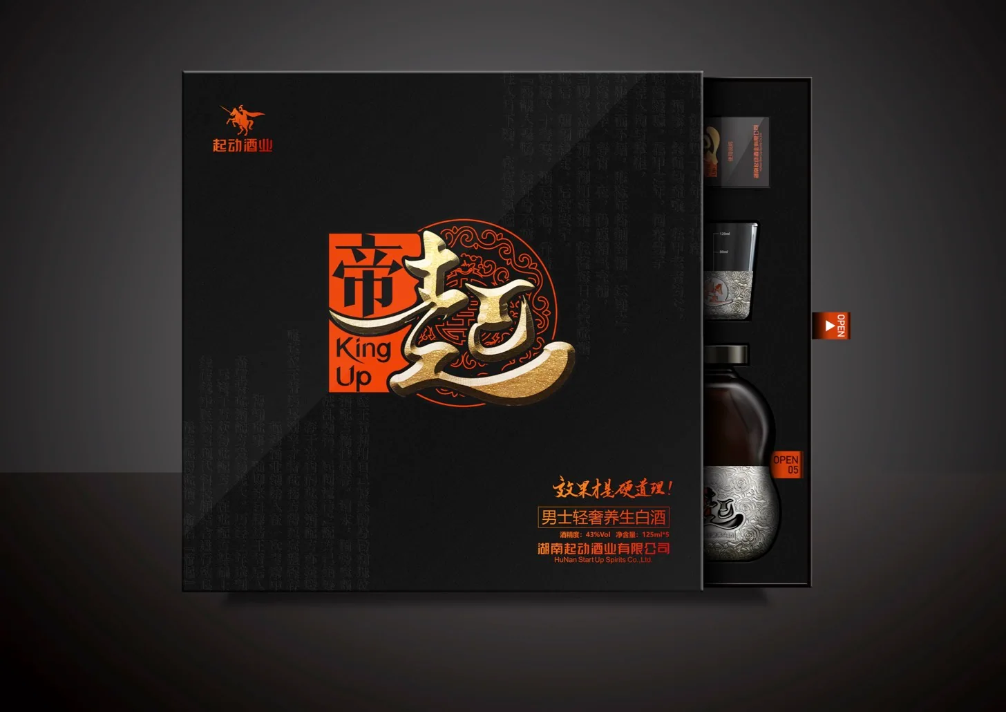 帝起酒业 酒盒造型与结构 / PDF设计原稿