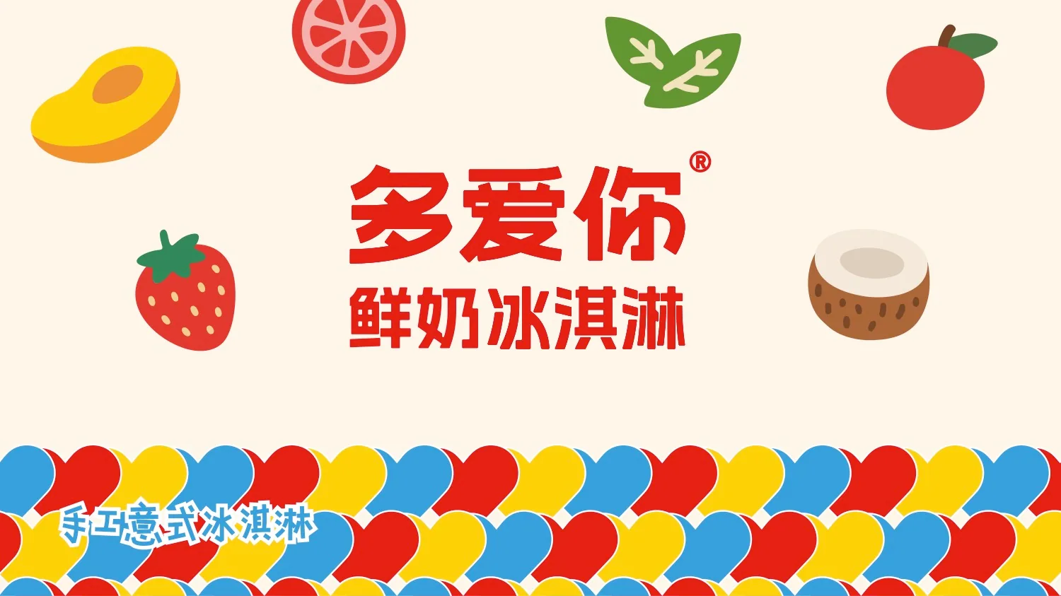 多爱你设计封面 · 完整 PDF 页面