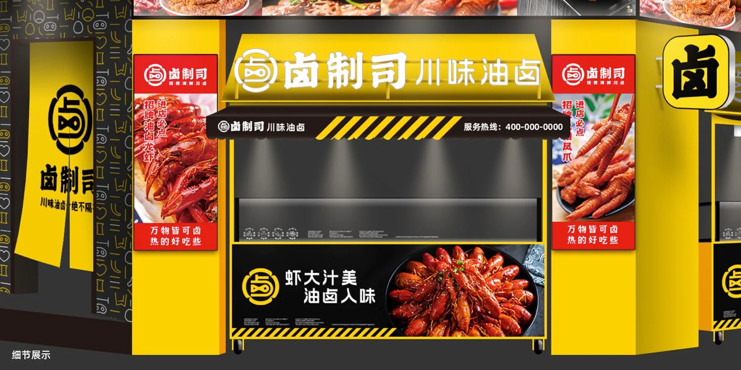 卤制司项目设计封面 · 原始 PDF 页面