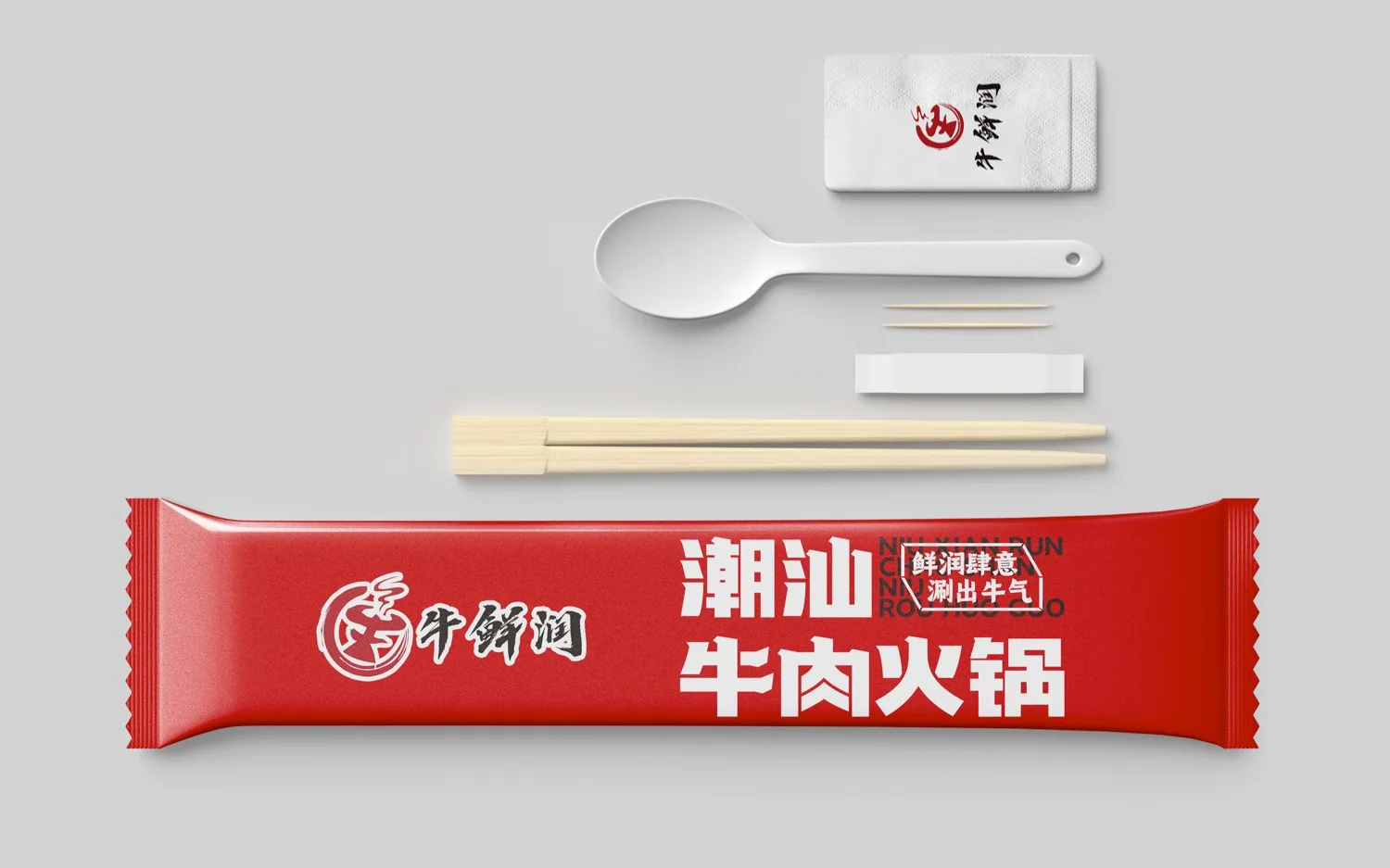 牛鲜润 物料与包装设计 · PDF 原稿页面