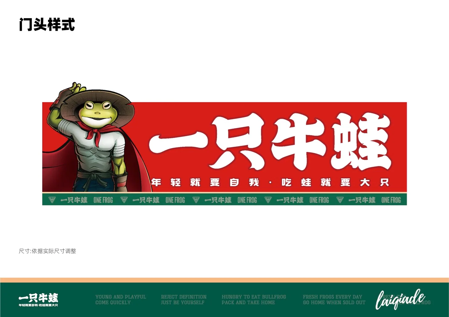 一只牛蛙项目设计封面 · 原始 PDF 页面