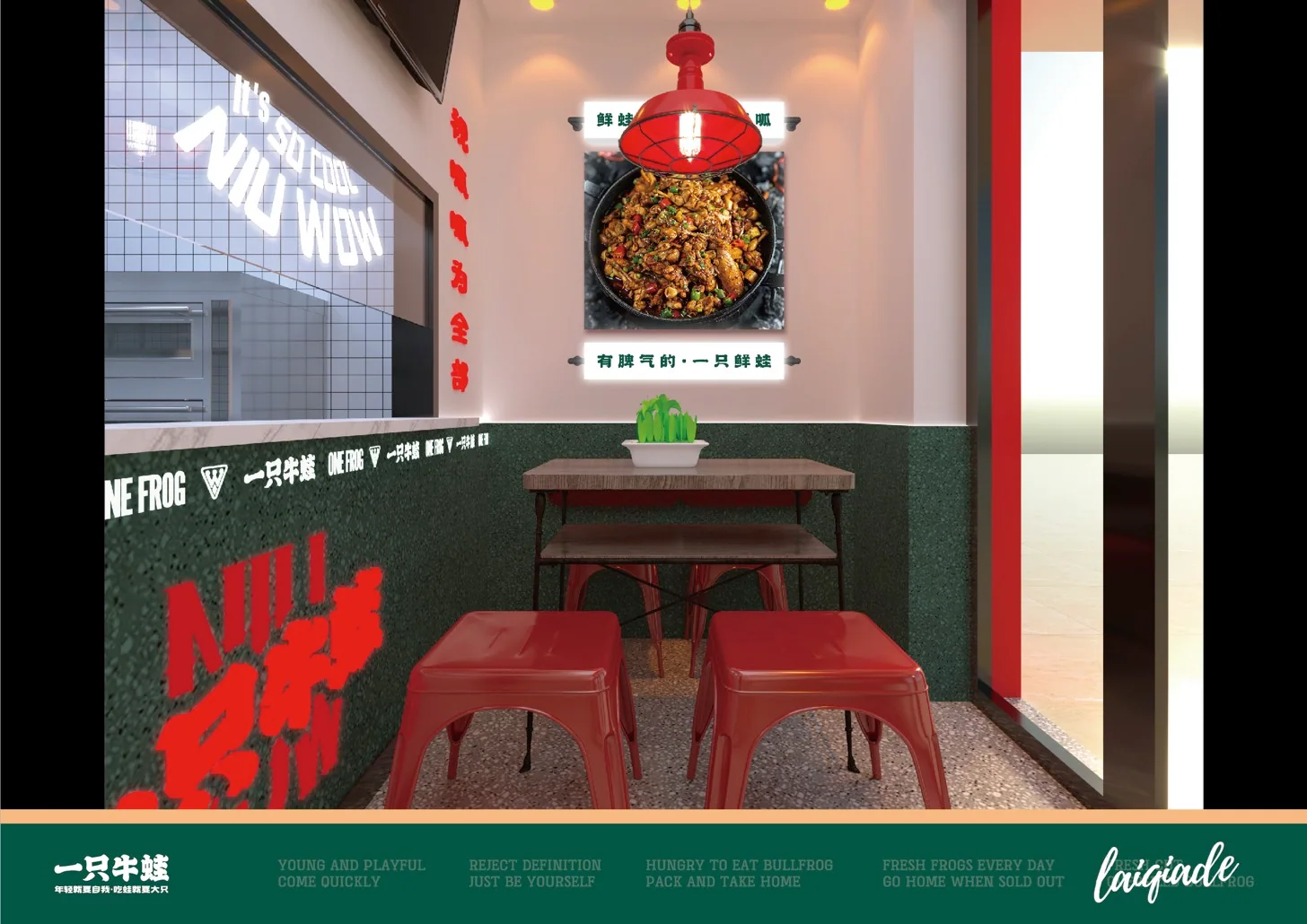 一只牛蛙 空间与门店形象 · PDF 原稿页面