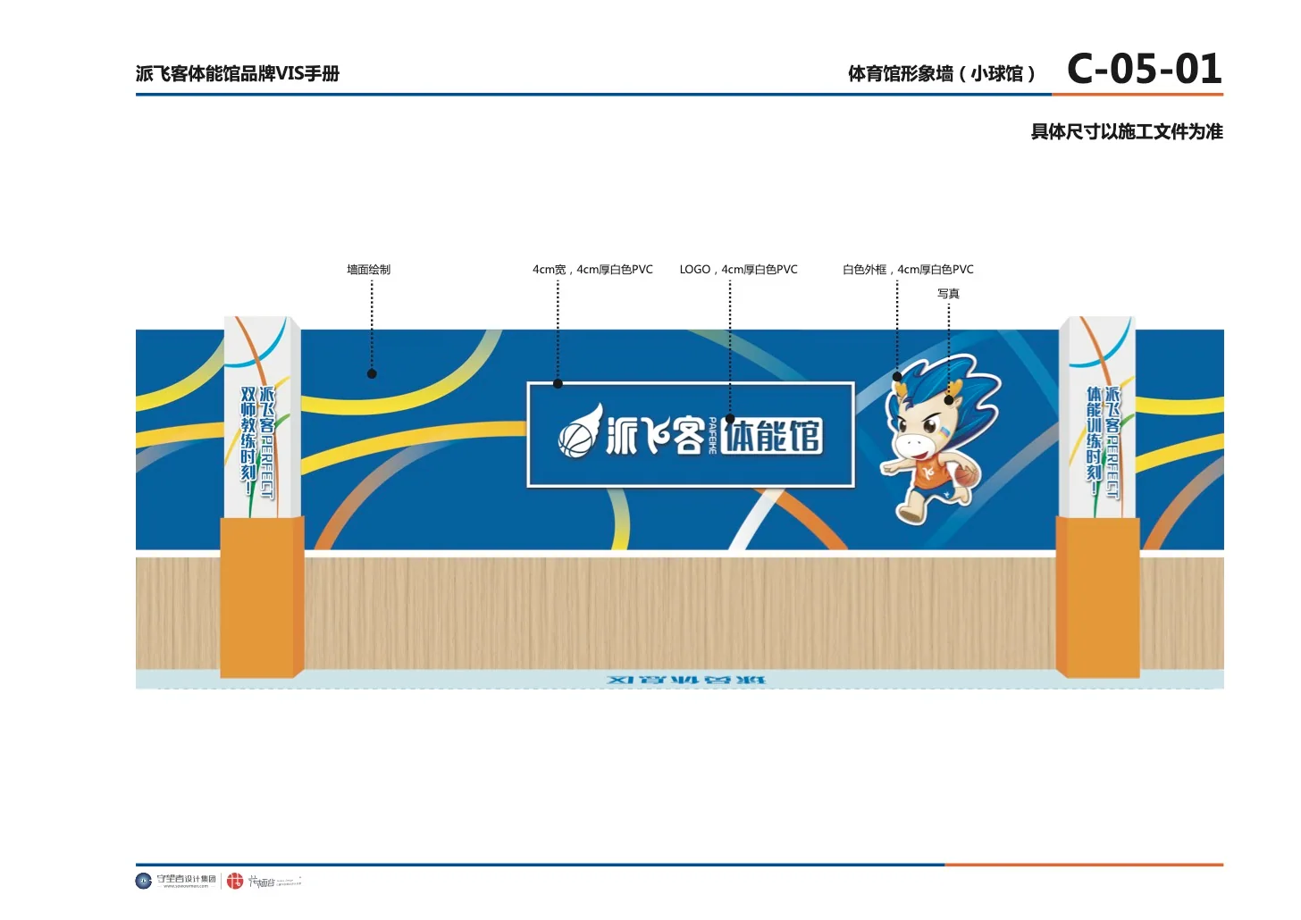 派飞客设计封面 · 完整 PDF 页面