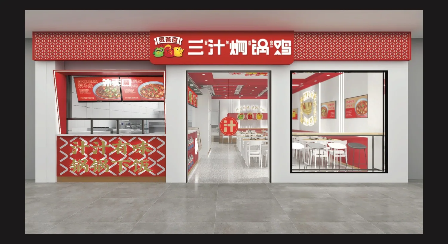 三汁焖锅鸡项目设计封面 · 原始 PDF 页面