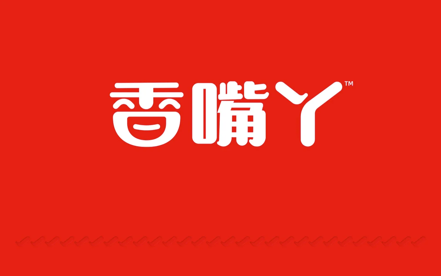 香嘴丫 品牌名称与标志 / PDF设计原稿