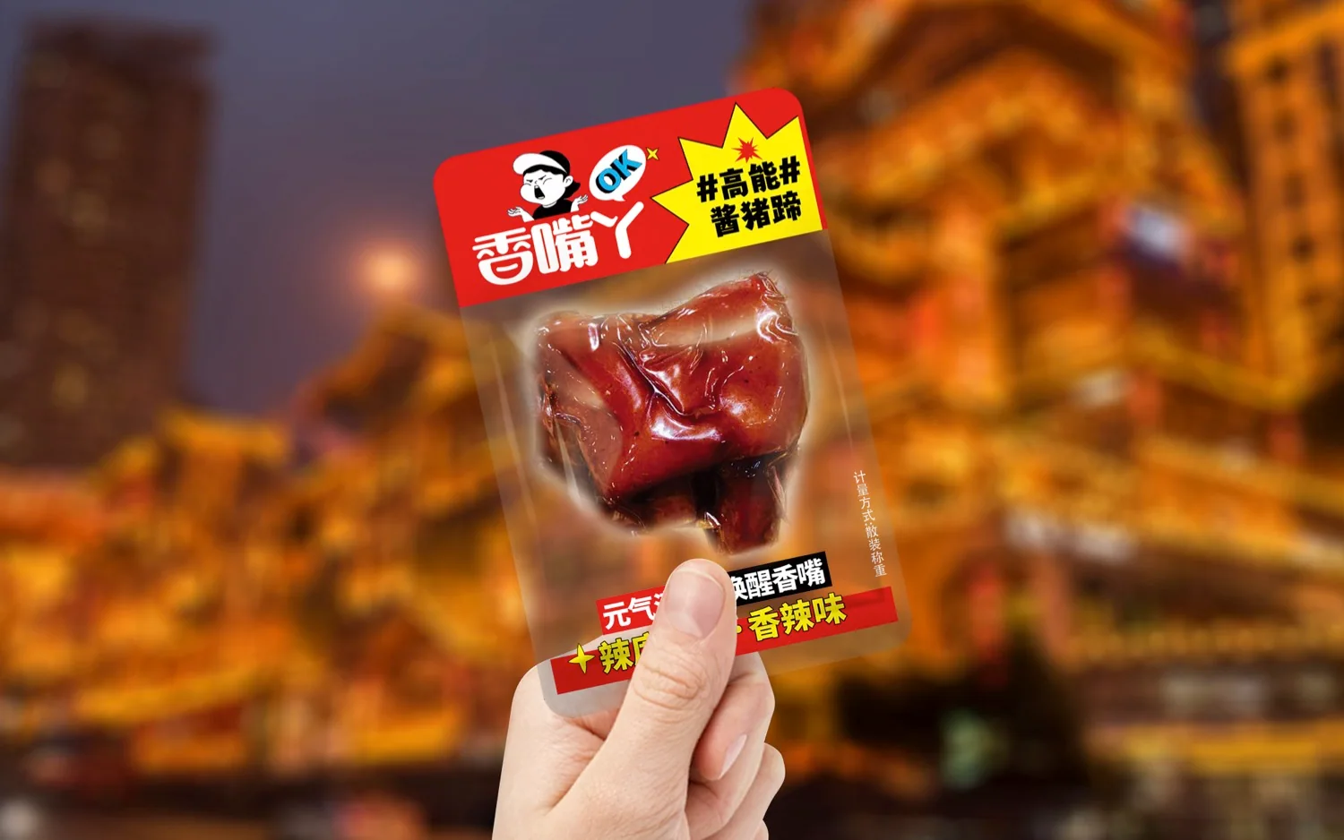 香嘴丫设计封面 · 完整 PDF 页面