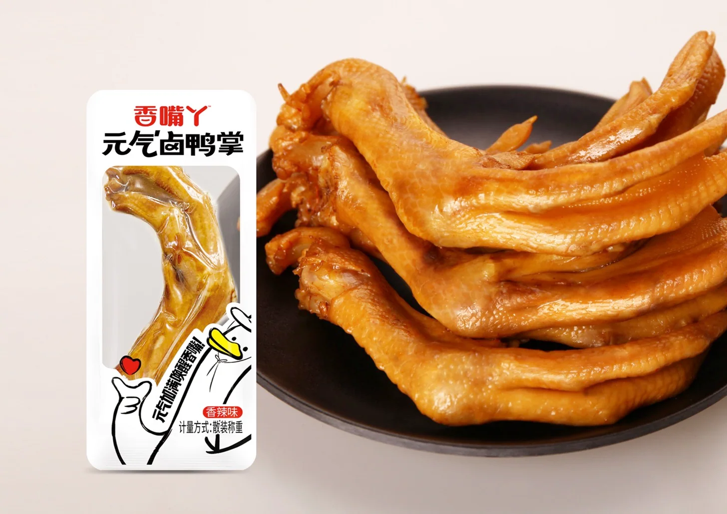 香嘴丫 产品包装效果图 / PDF设计原稿