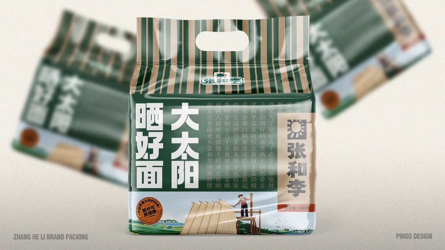 张和李项目设计封面 · 原始 PDF 页面